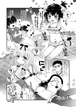 Page 7 of Otona ni Naranai Onnanoko - I hope you will not change.