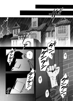 Page 15 of Mayonaka ni shinshin to kimi to