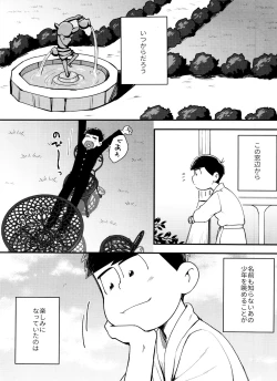 Page 2 of Mayonaka ni shinshin to kimi to