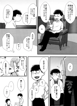 Page 9 of Mayonaka ni shinshin to kimi to