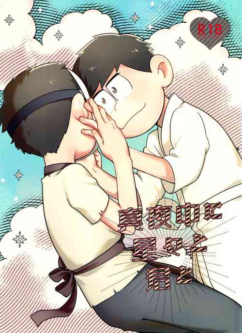 Download Mayonaka ni shinshin to kimi to