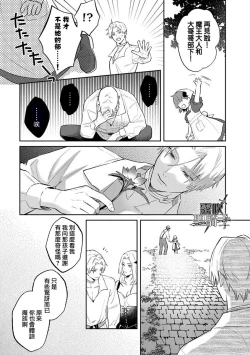 Page 22 of Kukkoro Naito☆/寧死不屈聖騎士 神聖騎士黑鎧纏身 Ch. 3