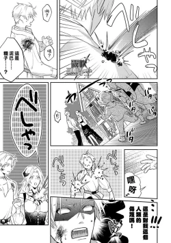 Page 25 of Kukkoro Naito☆/寧死不屈聖騎士 神聖騎士黑鎧纏身 Ch. 3