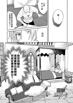 Page 3 of Kukkoro Naito☆/寧死不屈聖騎士 神聖騎士黑鎧纏身 Ch. 3