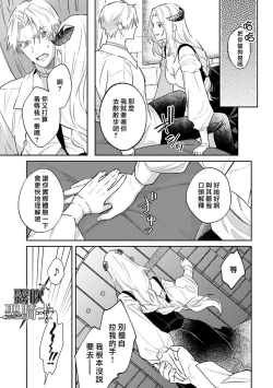 Page 7 of Kukkoro Naito☆/寧死不屈聖騎士 神聖騎士黑鎧纏身 Ch. 3