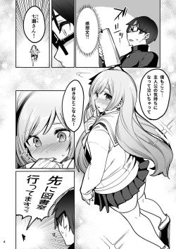 Page 5 of Saimin Otaku Houmon