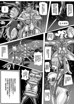 Page 17 of Jokerkin     WUYA2 地下城