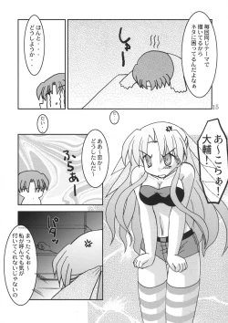 Page 15 of Koikoi Dou?