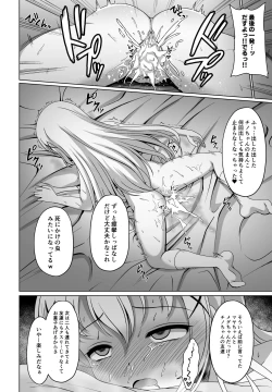 Page 8 of Chino-chan Kimeseku Manga
