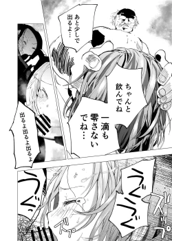 Page 28 of Ibasho ga Nai node Kamimachi shite mita Suterareta Shounen no Ero Manga Ch. 26