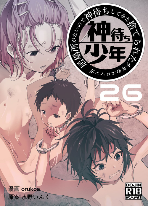 Download Ibasho ga Nai node Kamimachi shite mita Suterareta Shounen no Ero Manga Ch. 26