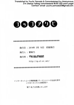 Page 21 of Gokko Asobi