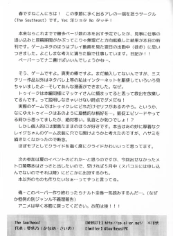 Page 22 of Gokko Asobi