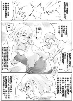 Page 17 of 带孝子