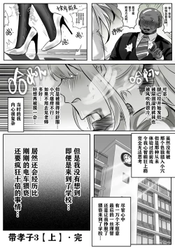 Page 38 of 带孝子