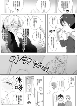 Page 43 of 带孝子