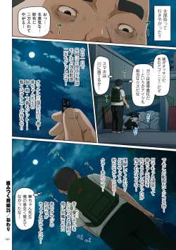 Page 142 of Karamitsuku Shisen 3