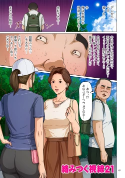 Page 45 of Karamitsuku Shisen 3
