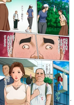 Page 47 of Karamitsuku Shisen 3