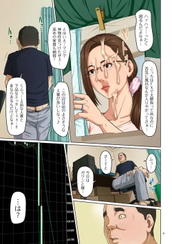 Page 9 of Karamitsuku Shisen 3