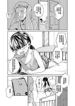 Page 7 of Oyako Ecchi Daisuki JC Tsuzuru-chan, Ikkagetsu no Oazuke no Sue ni Yokkyuu Bakuhatsu Soshite | 忍耐了一个月结果欲望完全爆发了～～！？