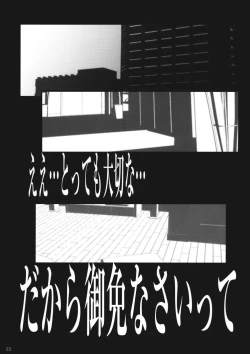 Page 2 of Watashi...Honto ha ~SEX ha Namaru Daisuki na Inran Hoikushi nandesuu