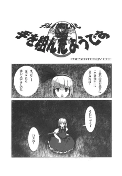 Page 19 of Hanare nai Futari