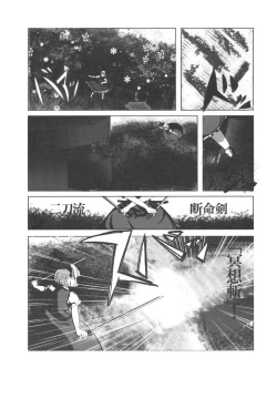 Page 23 of Hanare nai Futari