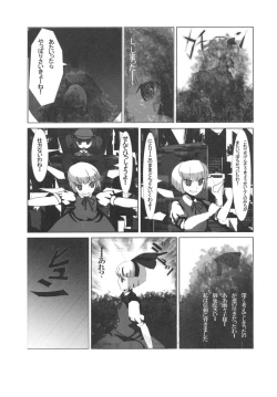 Page 25 of Hanare nai Futari