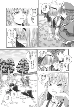 Page 33 of Hanare nai Futari