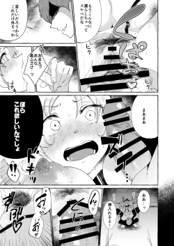 Page 20 of Hitoku shi kirenai Four Boobs