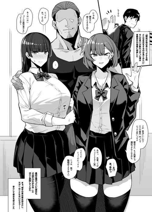 Download Gyaru Chūkai Netorase