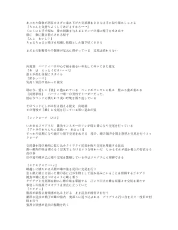 Page 16 of Bad end Neta 2 Netorare