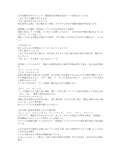 Page 19 of Bad end Neta 2 Netorare