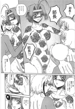 Page 117 of Watashi wo Maso to