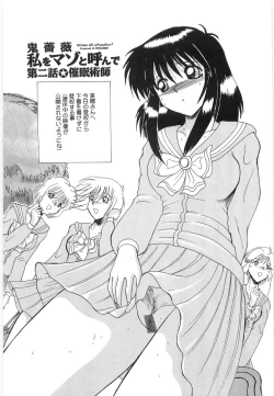 Page 21 of Watashi wo Maso to