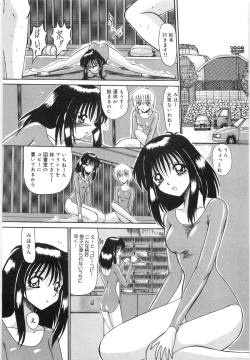 Page 7 of Watashi wo Maso to