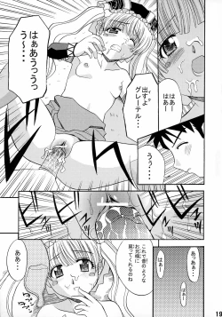 Page 18 of Otogikan