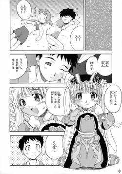 Page 7 of Otogikan