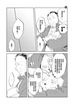 Page 101 of Ai Aru Sumika | 情爱满屋