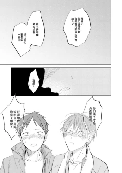 Page 105 of Ai Aru Sumika | 情爱满屋