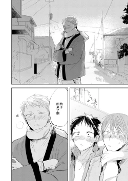 Page 110 of Ai Aru Sumika | 情爱满屋