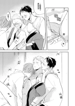 Page 117 of Ai Aru Sumika | 情爱满屋