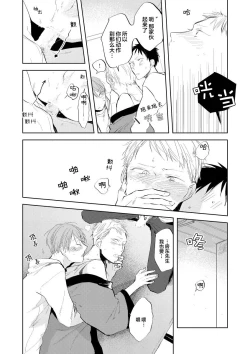 Page 118 of Ai Aru Sumika | 情爱满屋