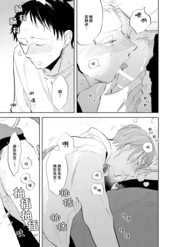 Page 119 of Ai Aru Sumika | 情爱满屋