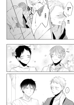 Page 120 of Ai Aru Sumika | 情爱满屋