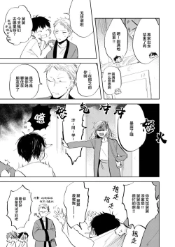 Page 121 of Ai Aru Sumika | 情爱满屋