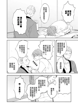 Page 124 of Ai Aru Sumika | 情爱满屋