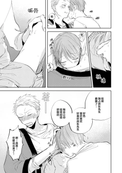 Page 127 of Ai Aru Sumika | 情爱满屋