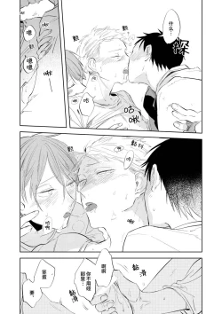 Page 135 of Ai Aru Sumika | 情爱满屋